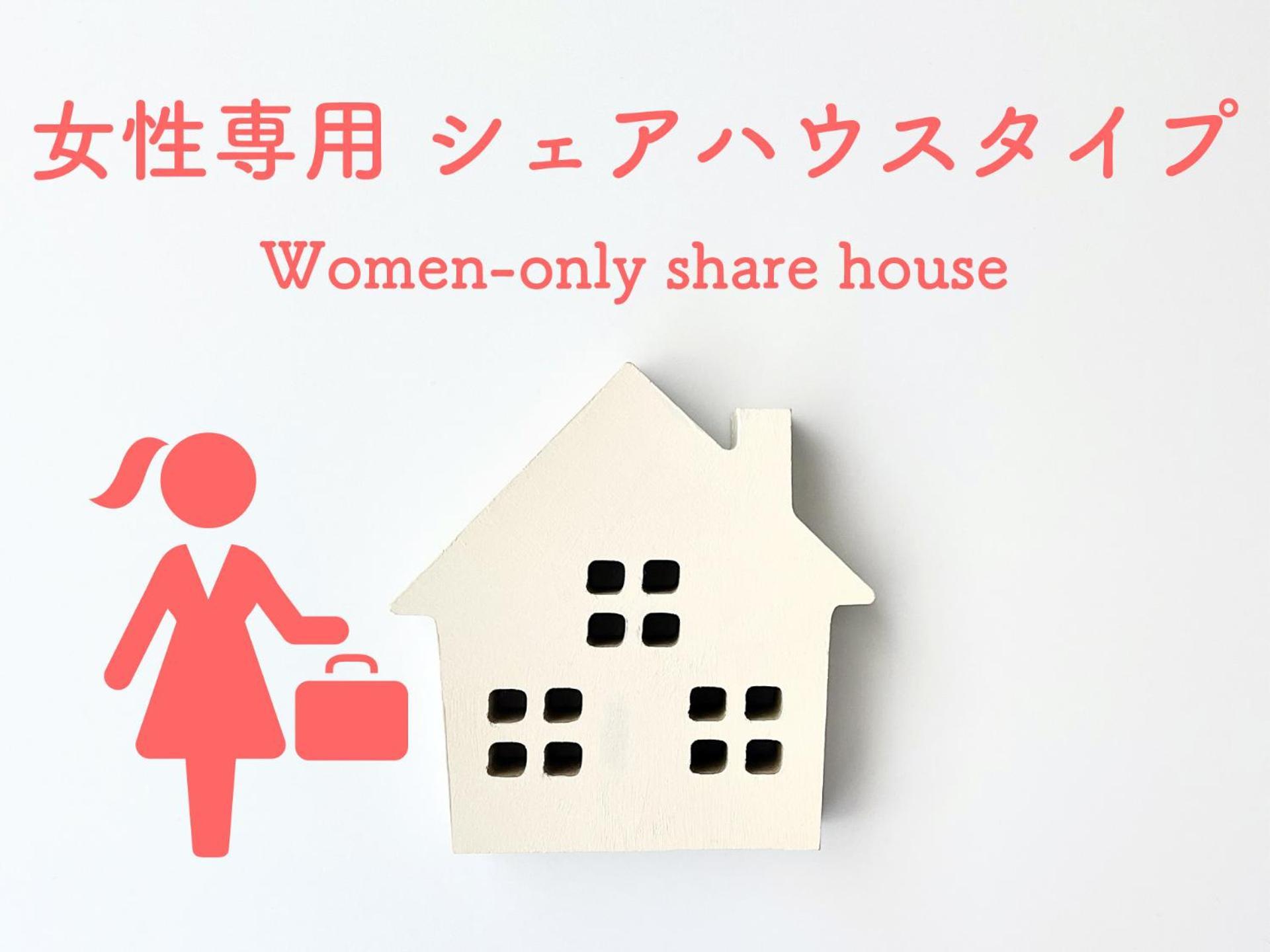 ソフィアハウス横浜 -女性専用シェアハウス- Sopfia House Yokohama For Women Only Shared House 호텔 외부 사진